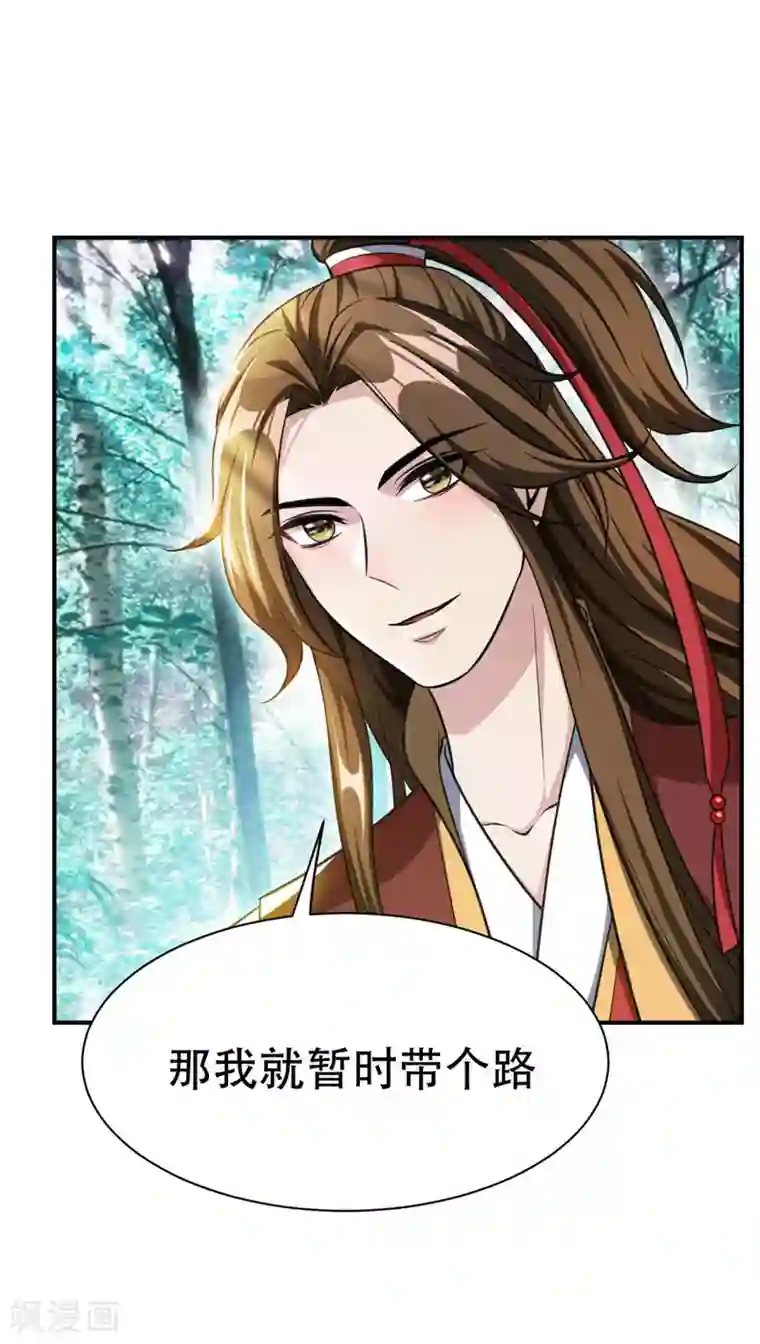 妖者为王第76话 刚开始就上大餐！