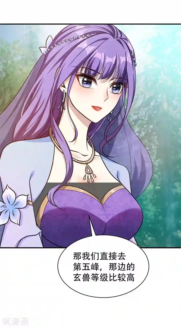 妖者为王第76话 刚开始就上大餐！