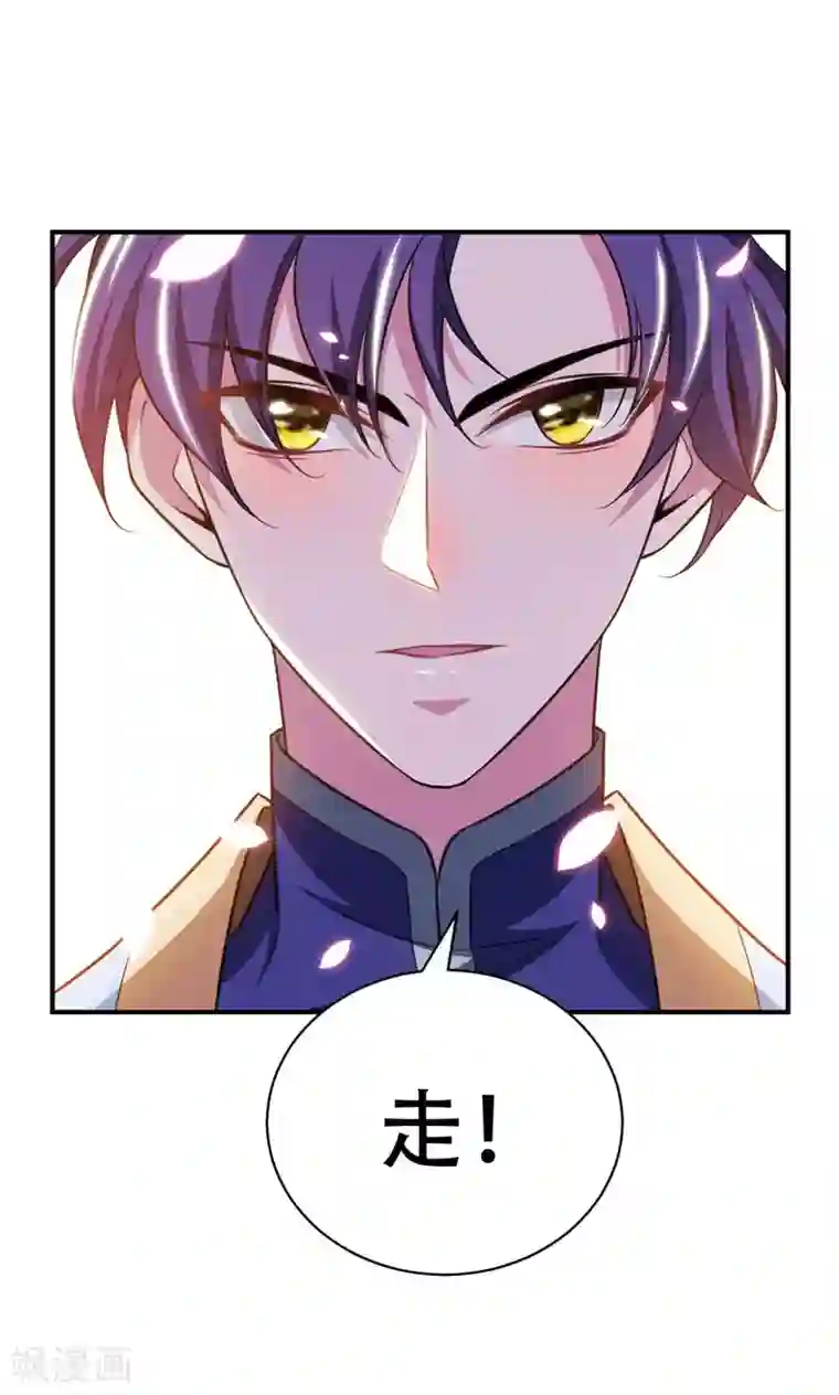 妖者为王第76话 刚开始就上大餐！