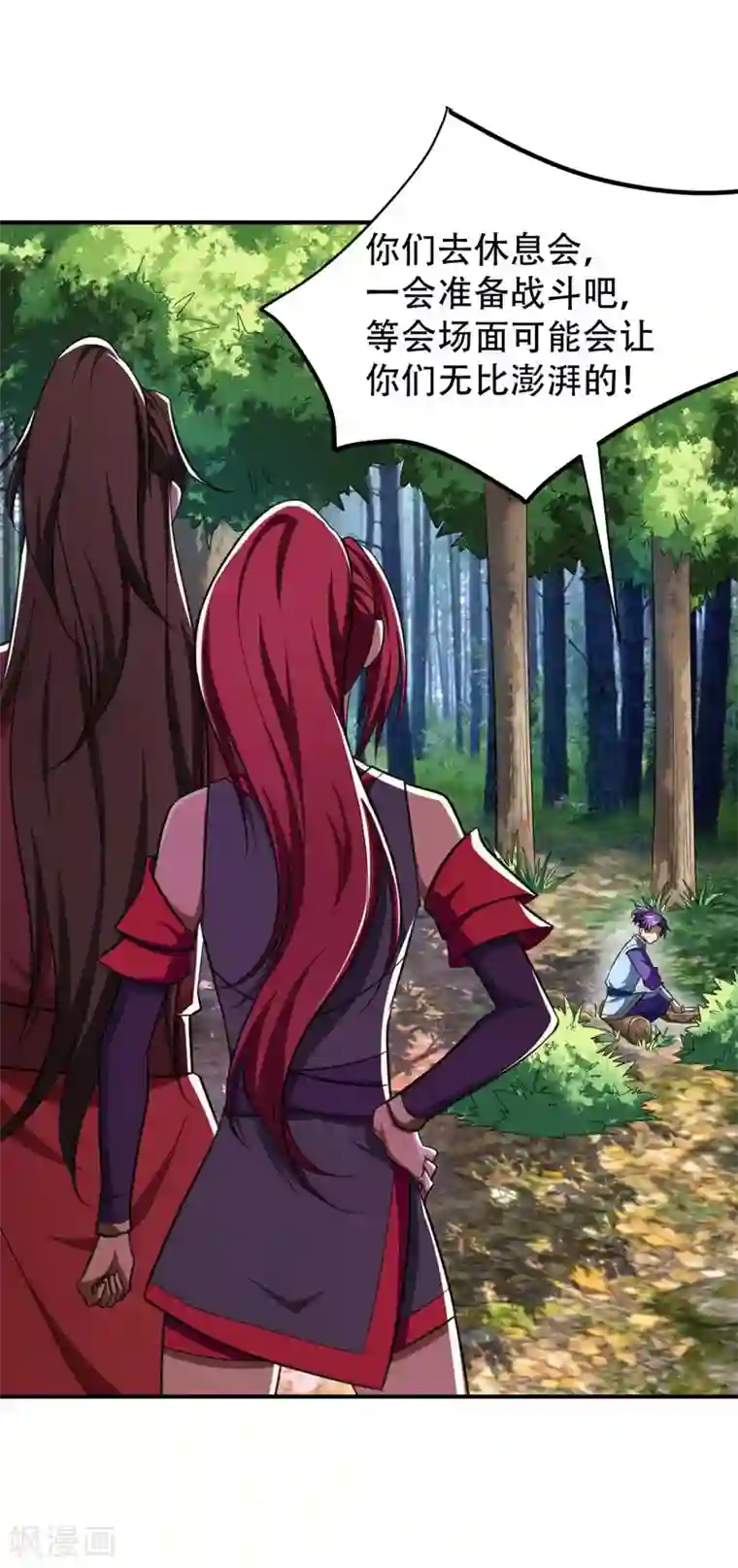 妖者为王第76话 刚开始就上大餐！