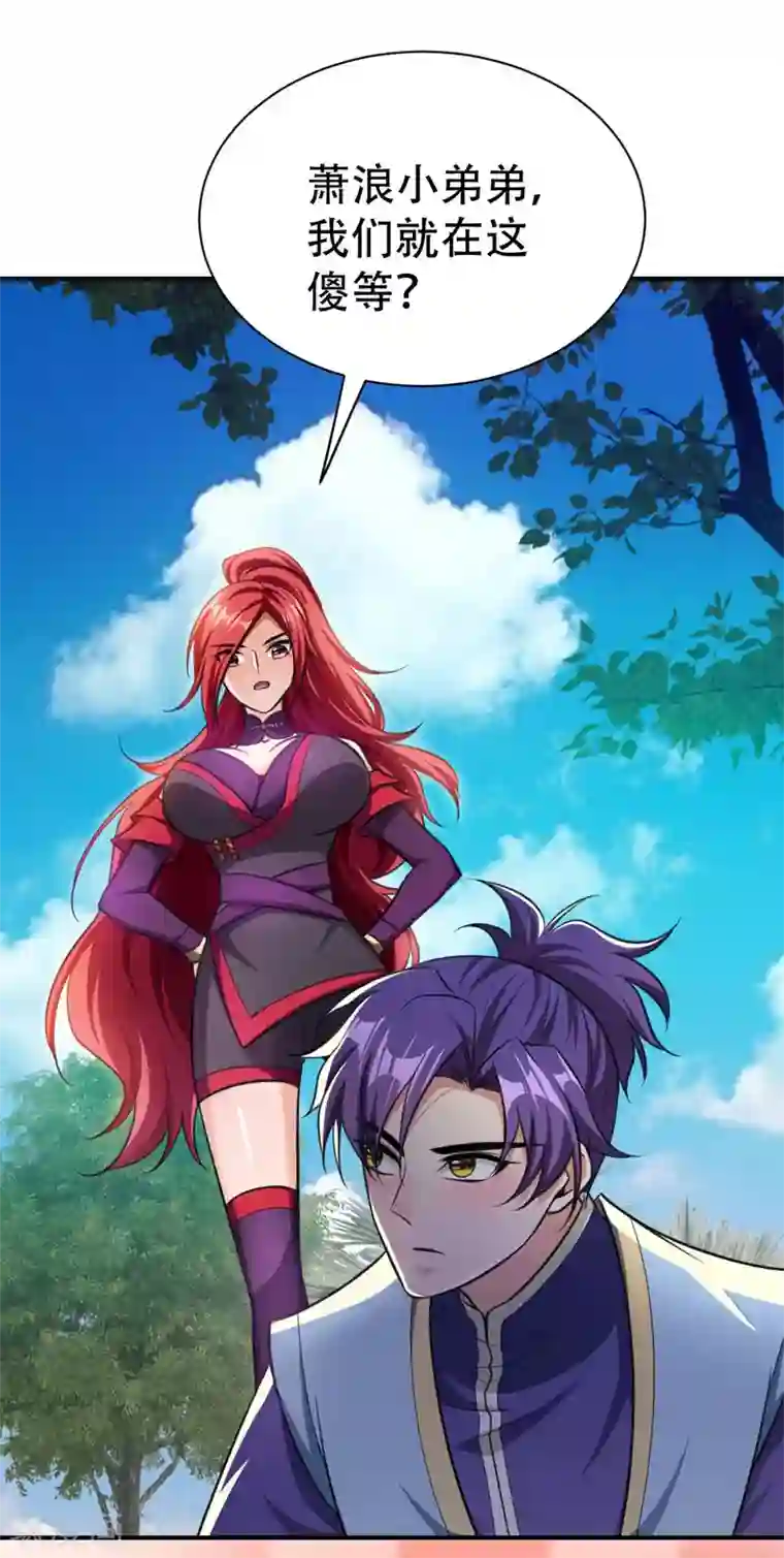 妖者为王第76话 刚开始就上大餐！