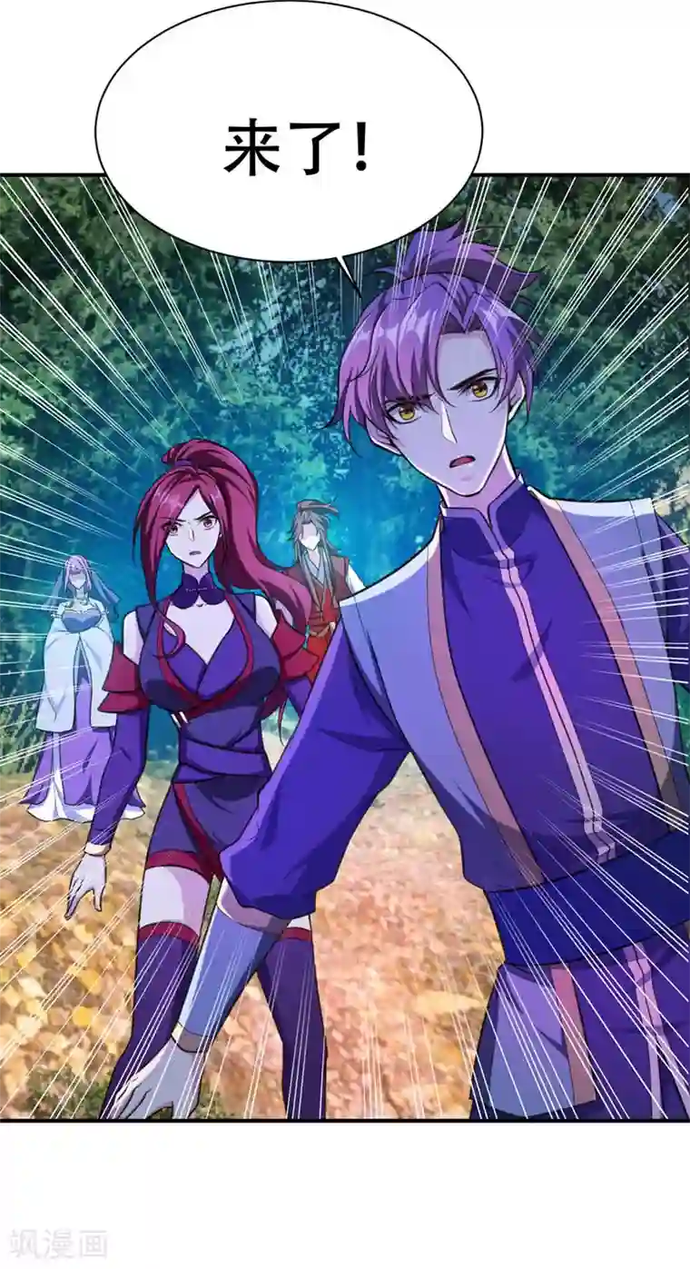 妖者为王第76话 刚开始就上大餐！