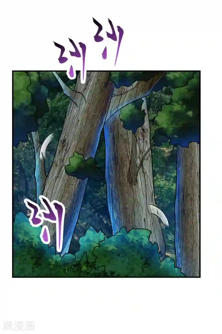 妖者为王第76话 刚开始就上大餐！