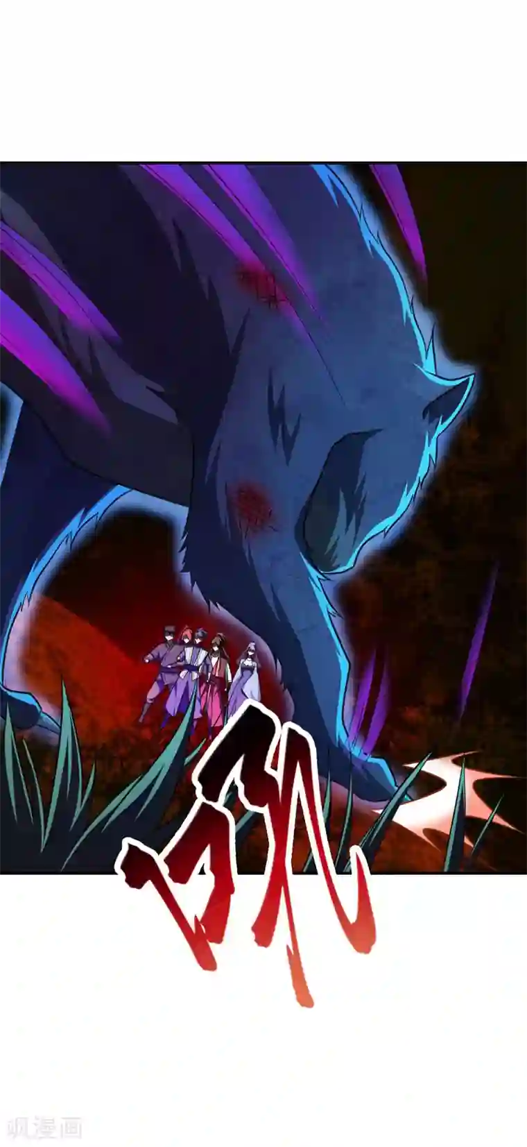 妖者为王第76话 刚开始就上大餐！