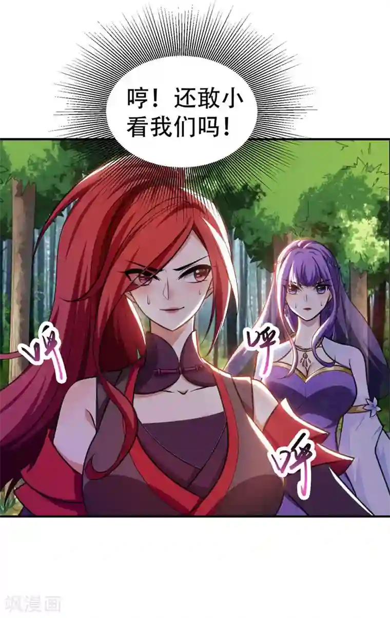 妖者为王第77话 拉怪一波流！