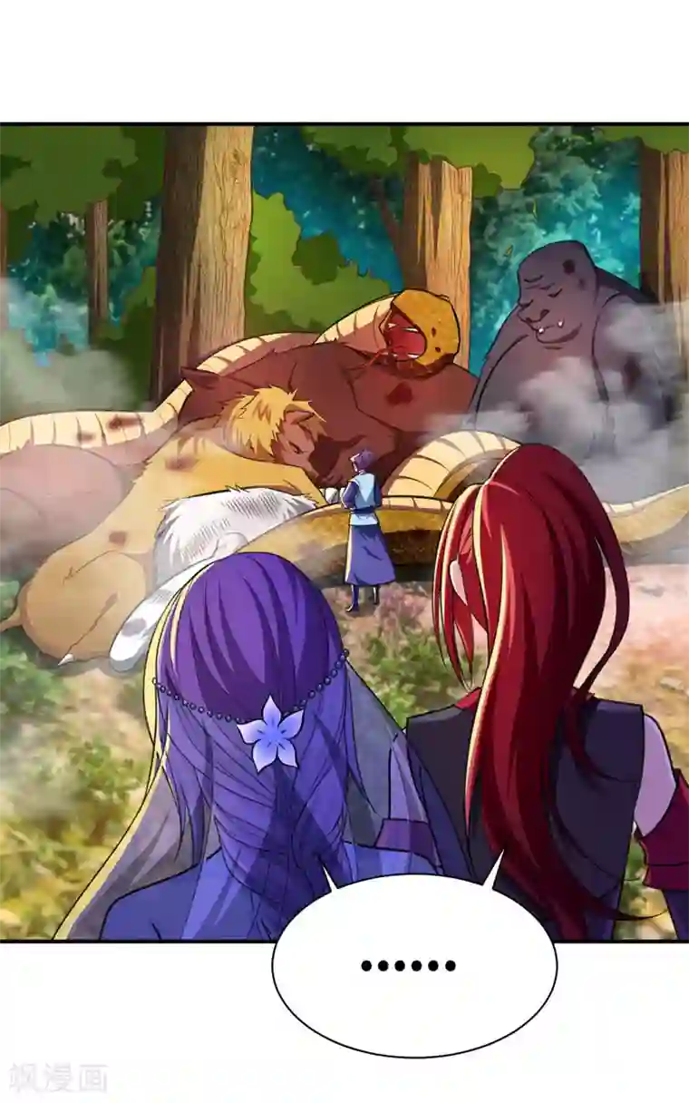 妖者为王第77话 拉怪一波流！