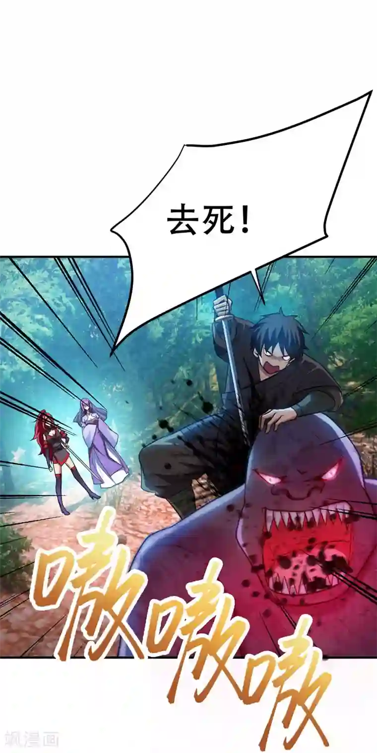 妖者为王第77话 拉怪一波流！