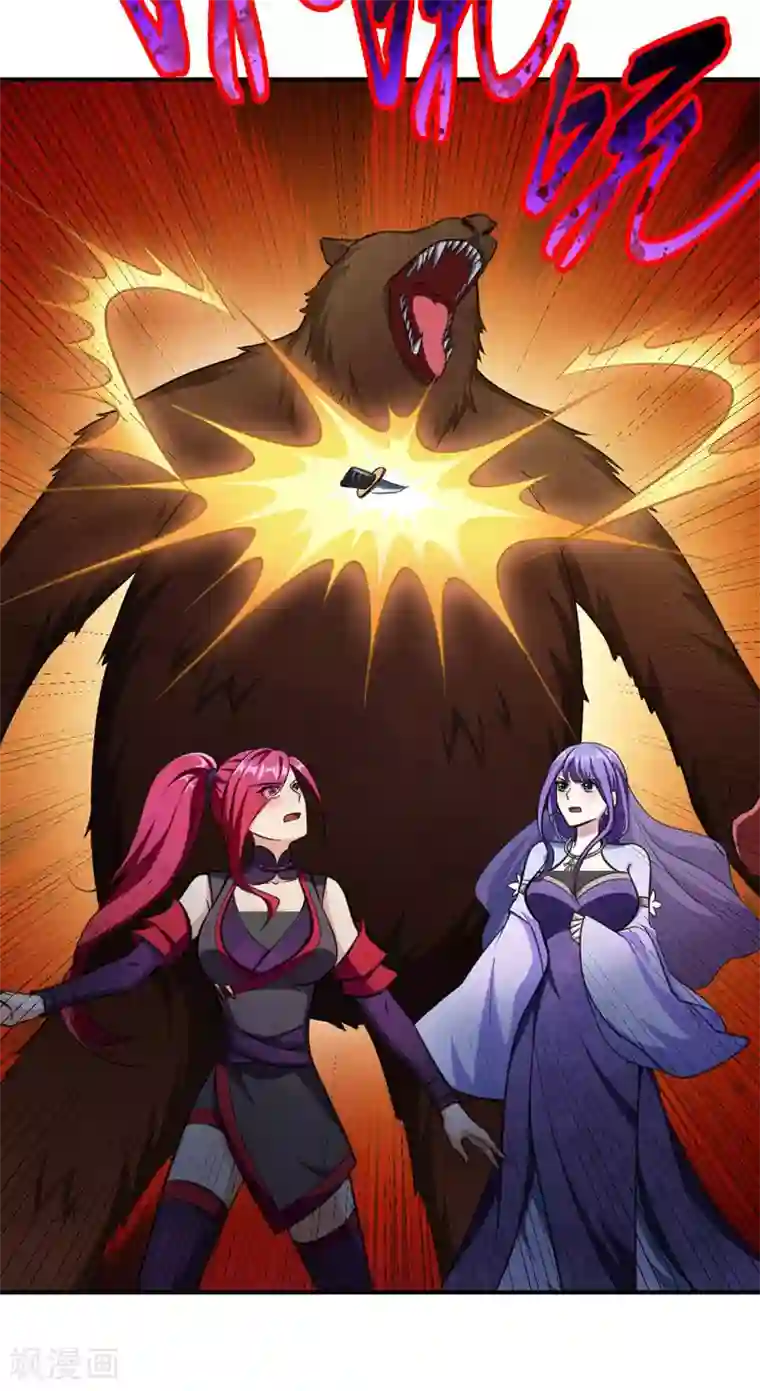 妖者为王第77话 拉怪一波流！