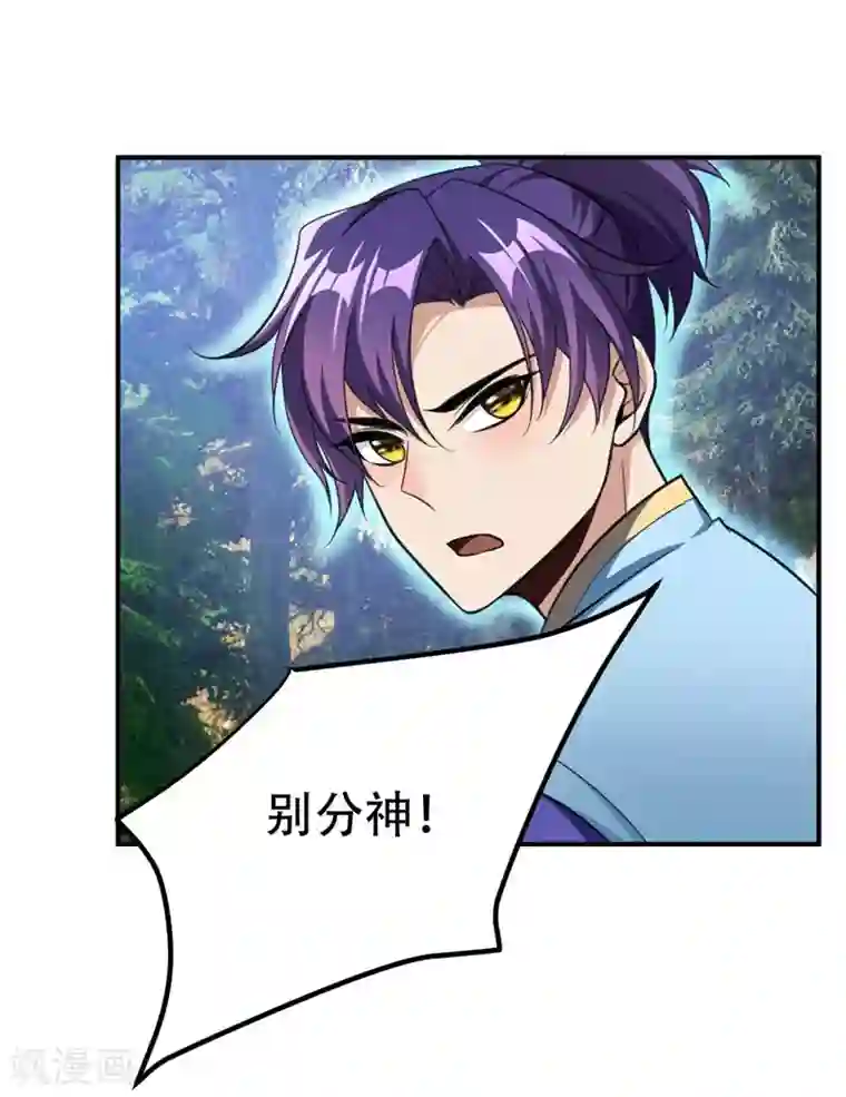 妖者为王第77话 拉怪一波流！