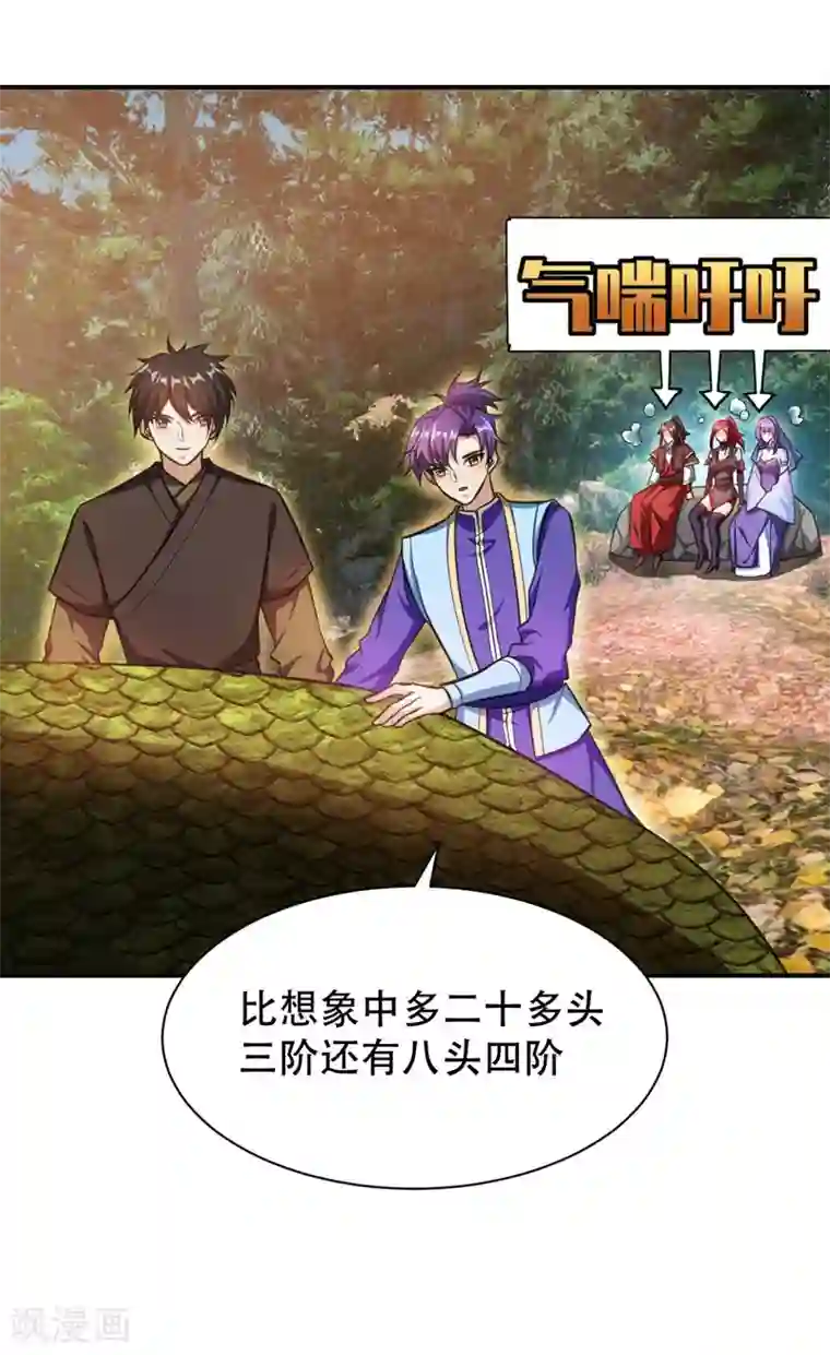 妖者为王第77话 拉怪一波流！