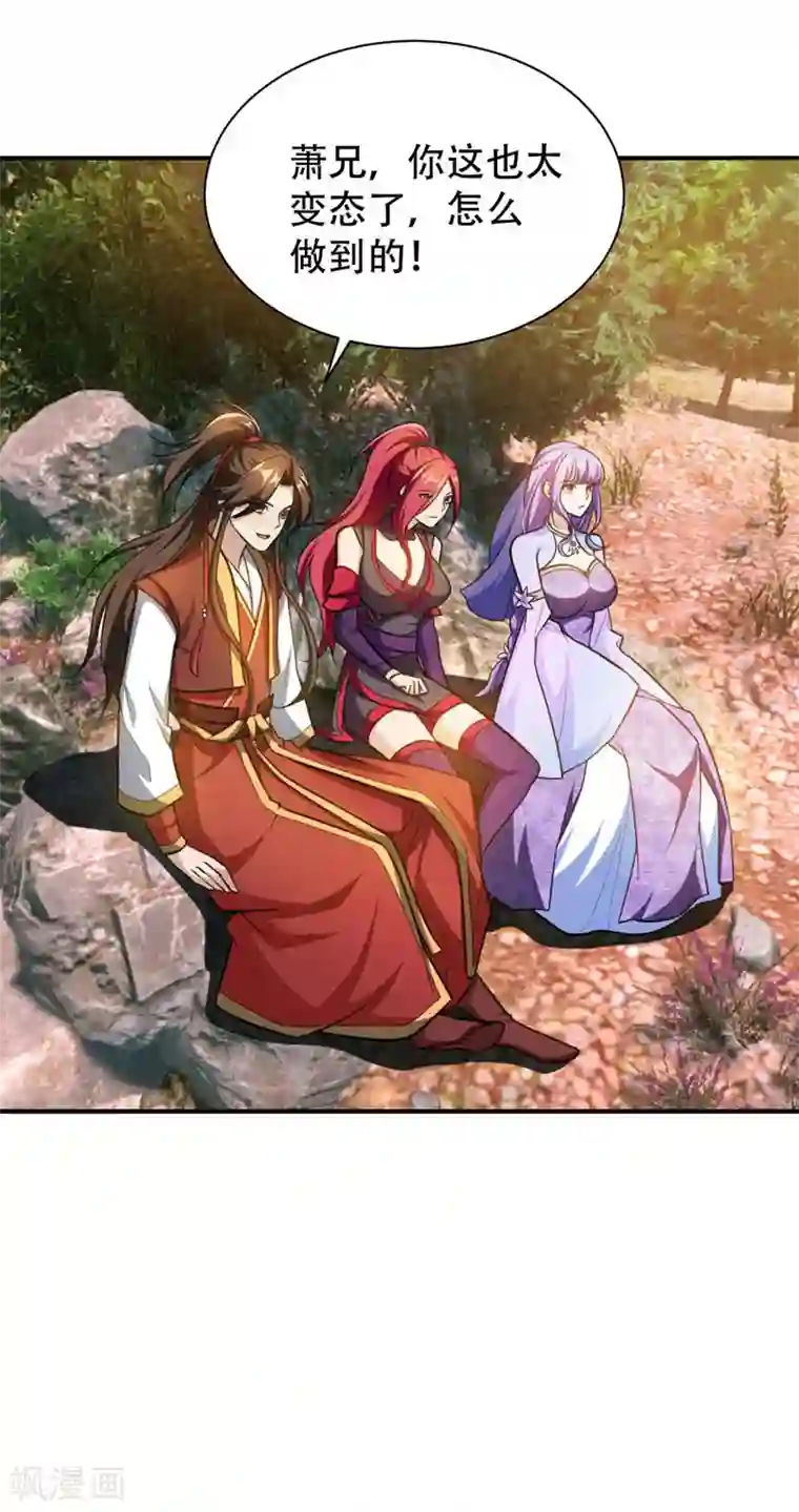 妖者为王第77话 拉怪一波流！