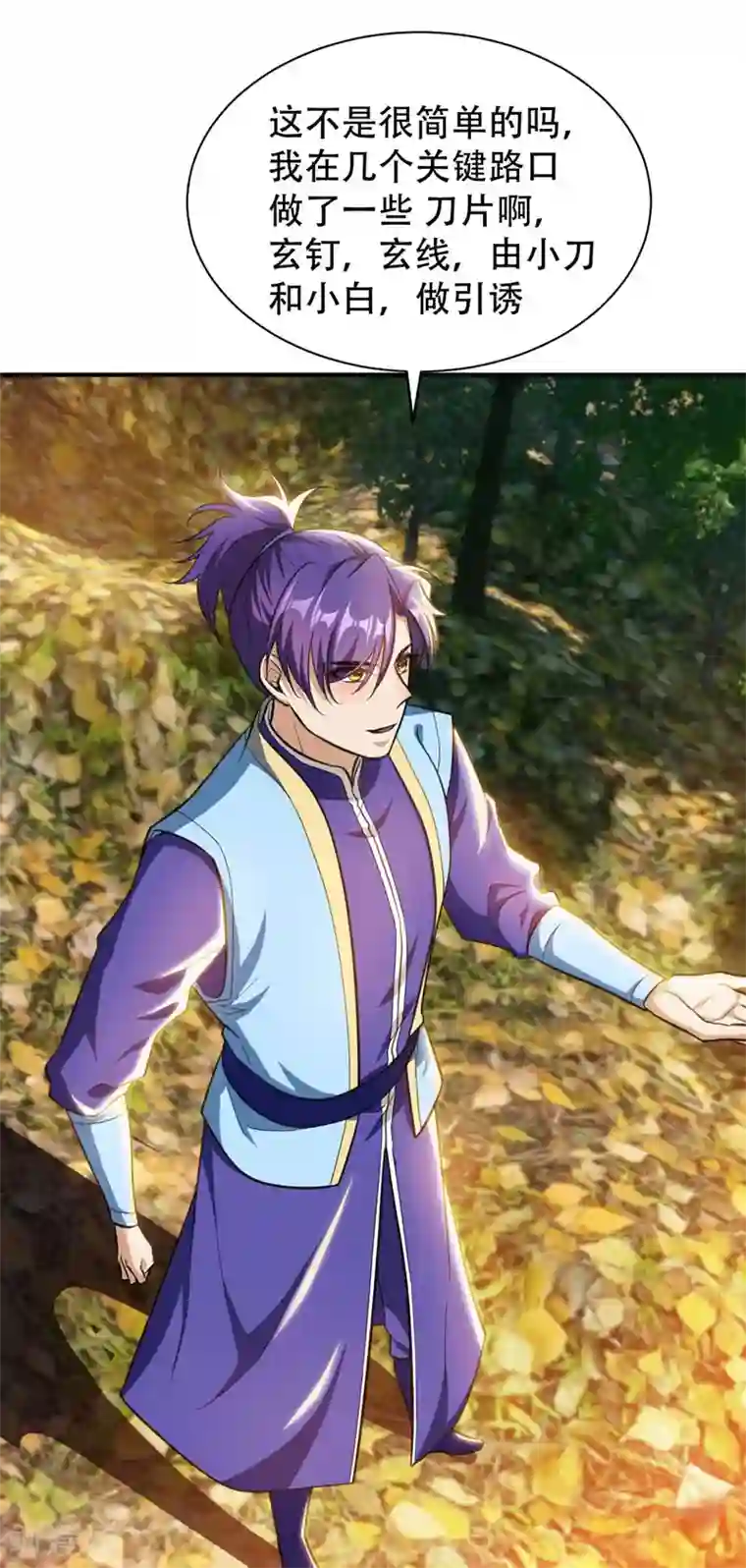 妖者为王第77话 拉怪一波流！