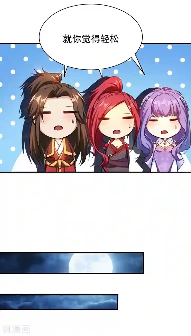 妖者为王第77话 拉怪一波流！