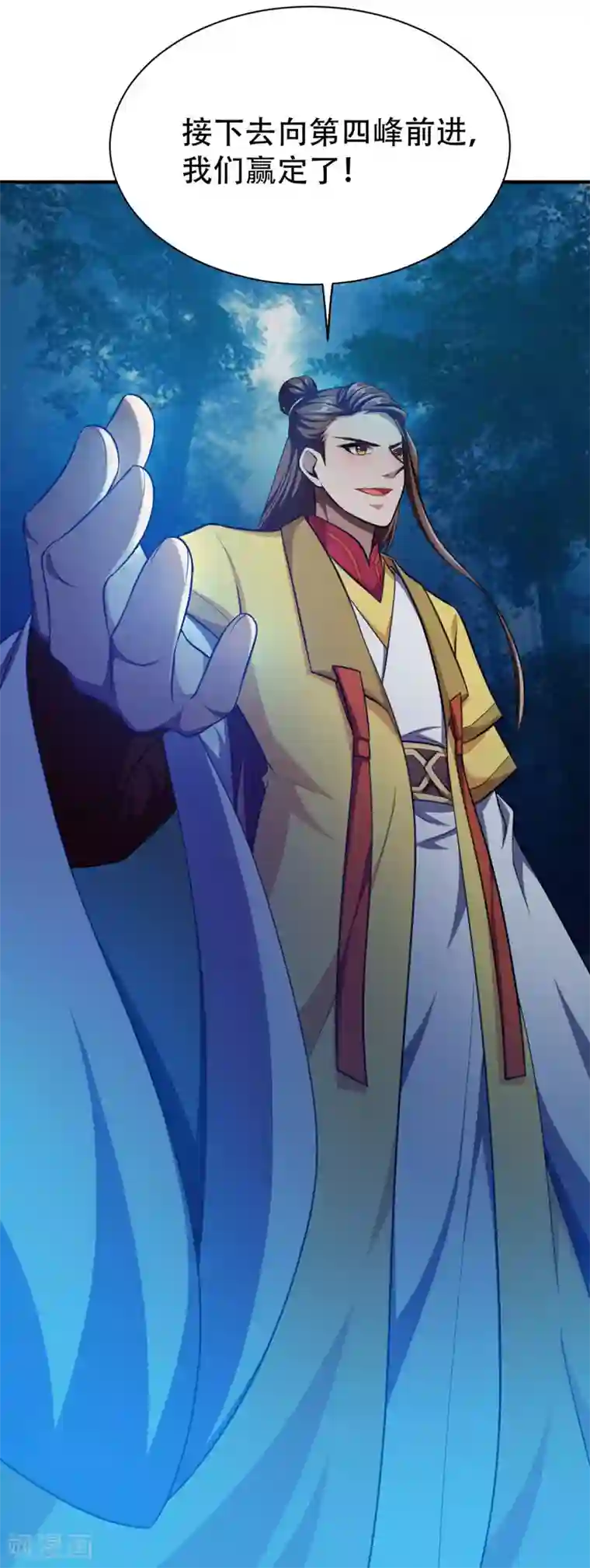 妖者为王第77话 拉怪一波流！