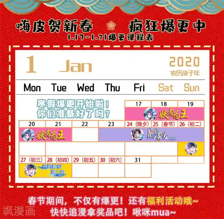 妖者为王第77话 拉怪一波流！