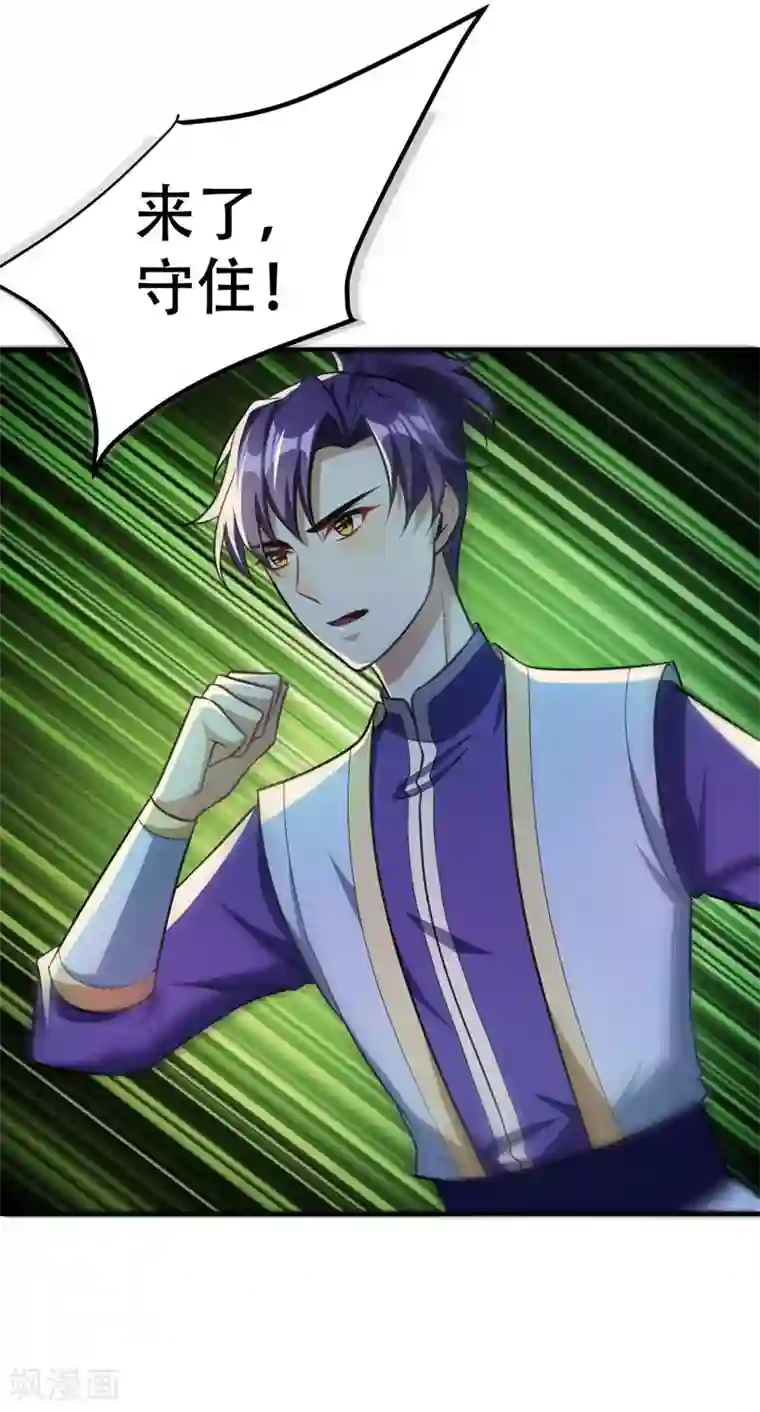 妖者为王第77话 拉怪一波流！