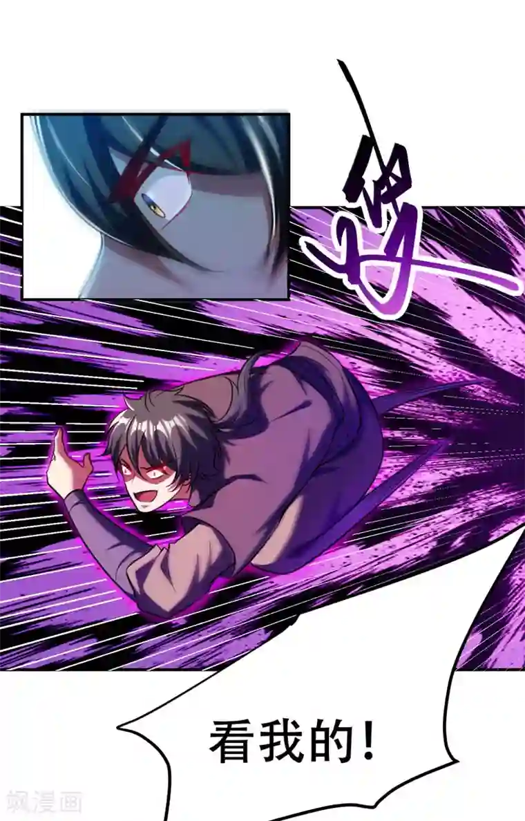 妖者为王第77话 拉怪一波流！