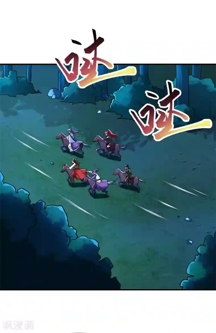 妖者为王第78话 左鸡公子又来送