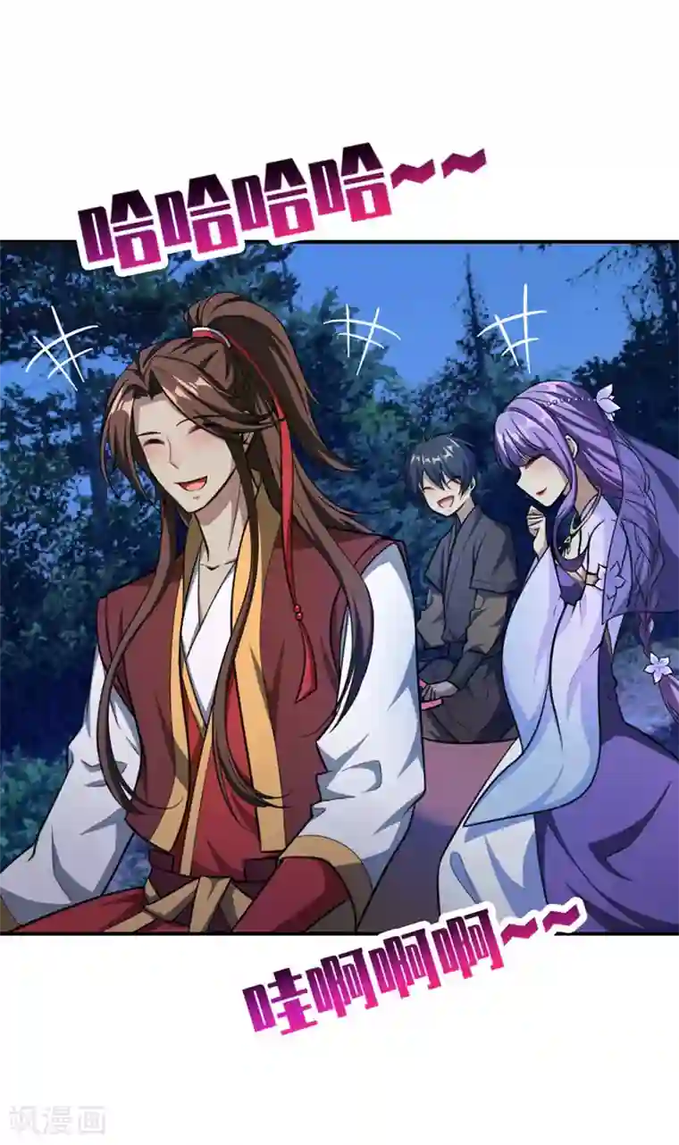 妖者为王第78话 左鸡公子又来送