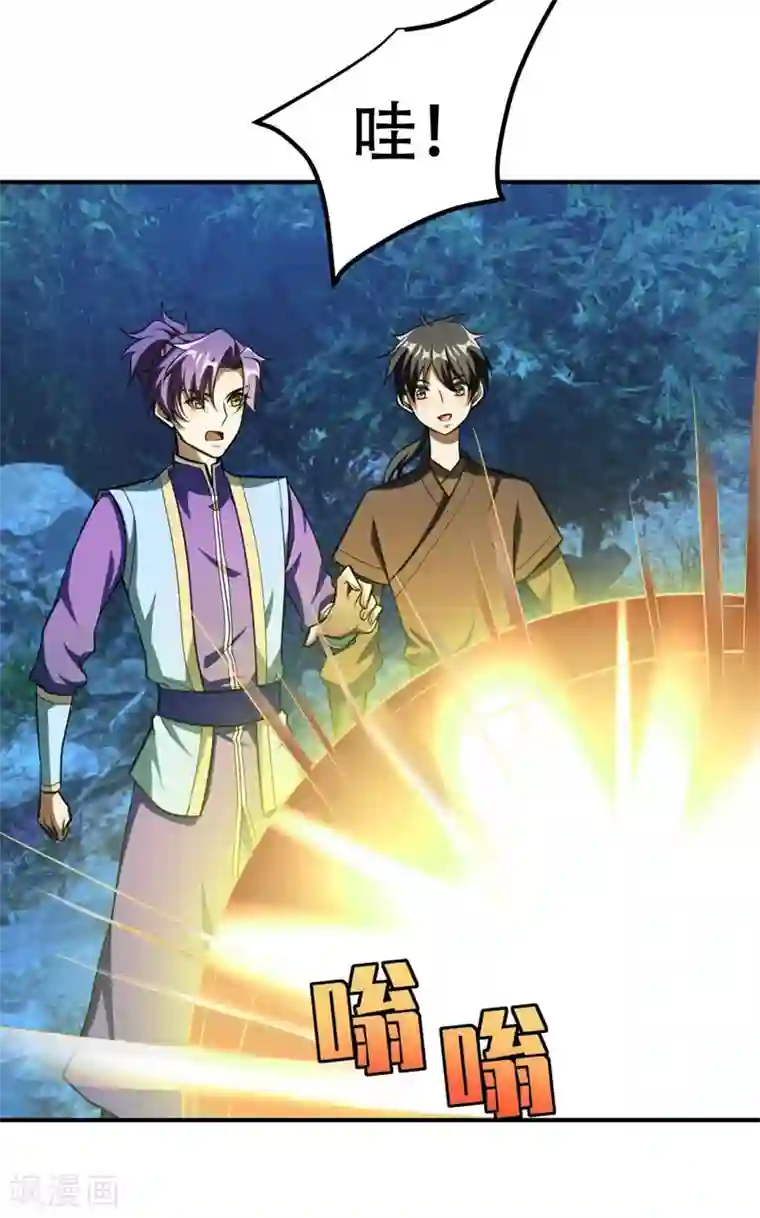 妖者为王第78话 左鸡公子又来送