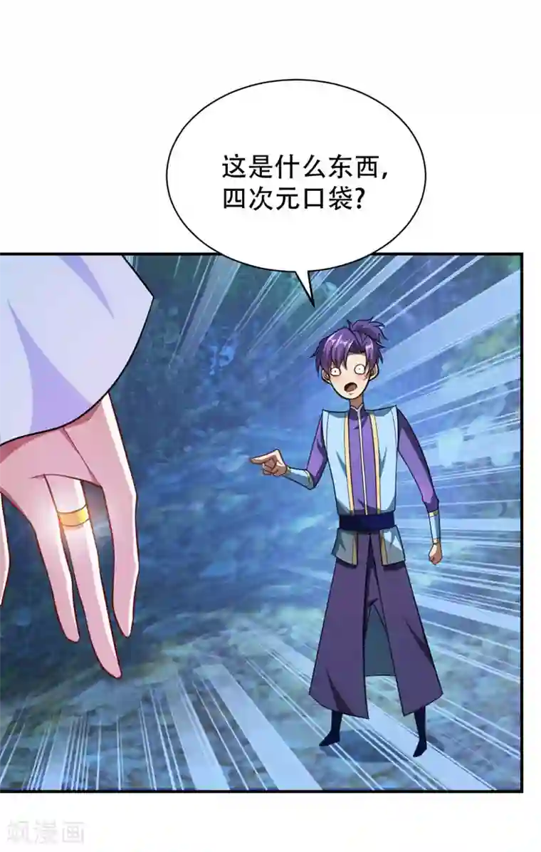 妖者为王第78话 左鸡公子又来送