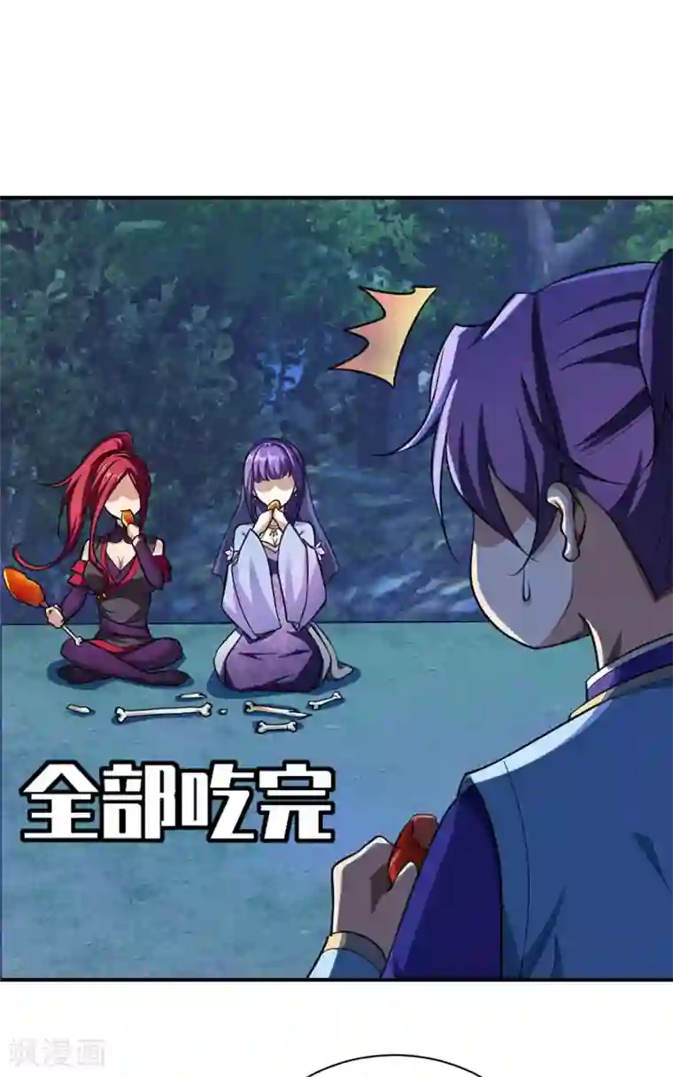 妖者为王第78话 左鸡公子又来送