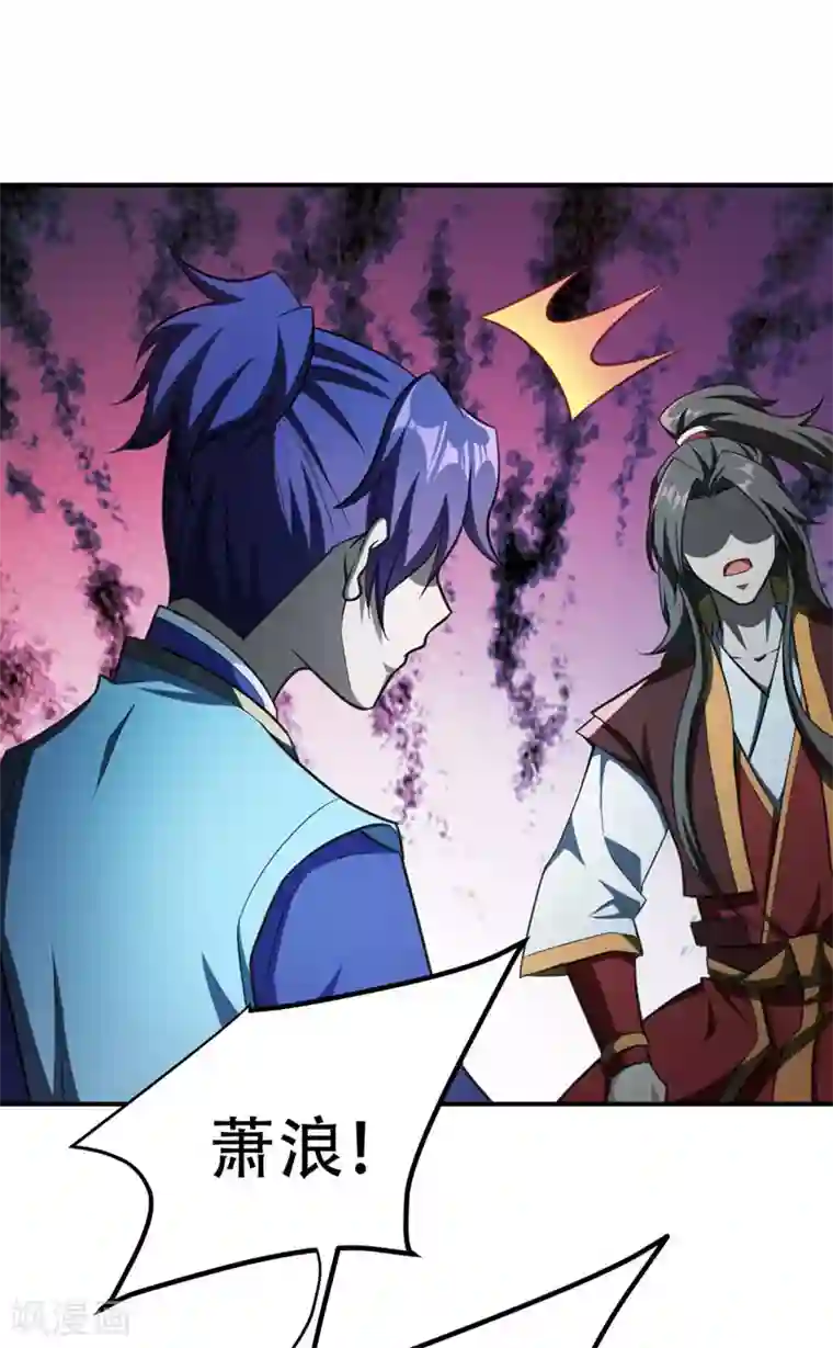 妖者为王第78话 左鸡公子又来送