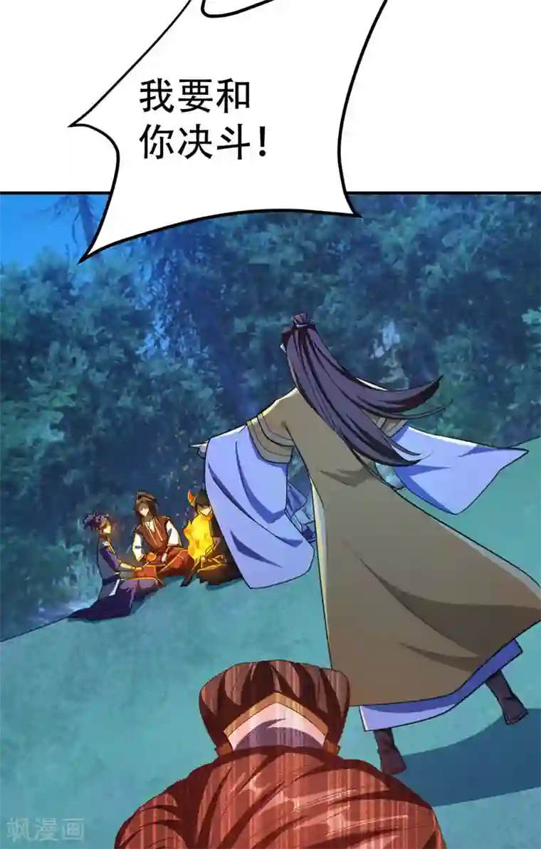 妖者为王第78话 左鸡公子又来送