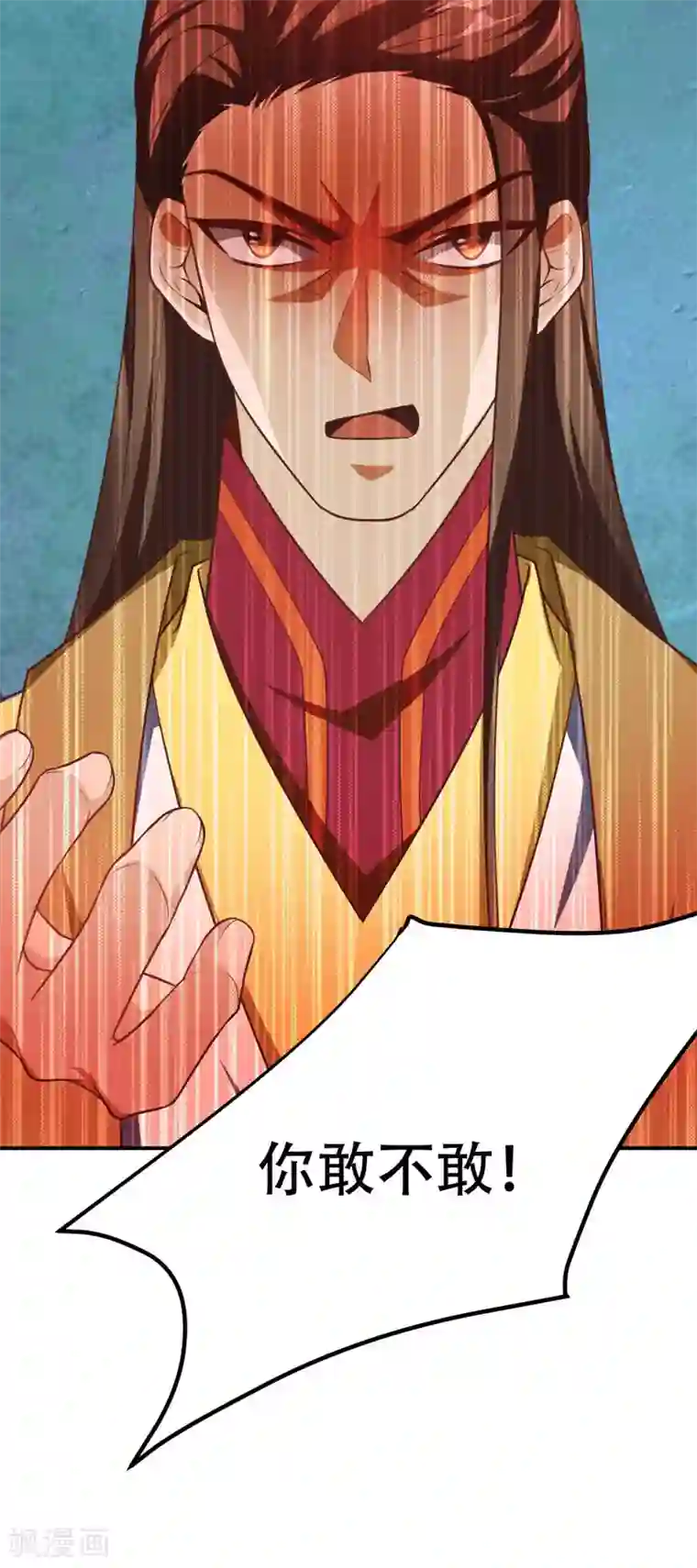 妖者为王第78话 左鸡公子又来送