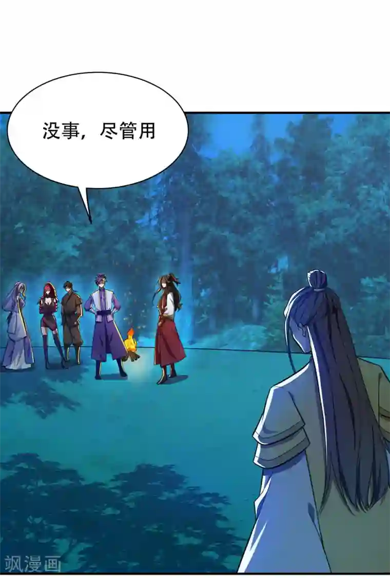 妖者为王第78话 左鸡公子又来送