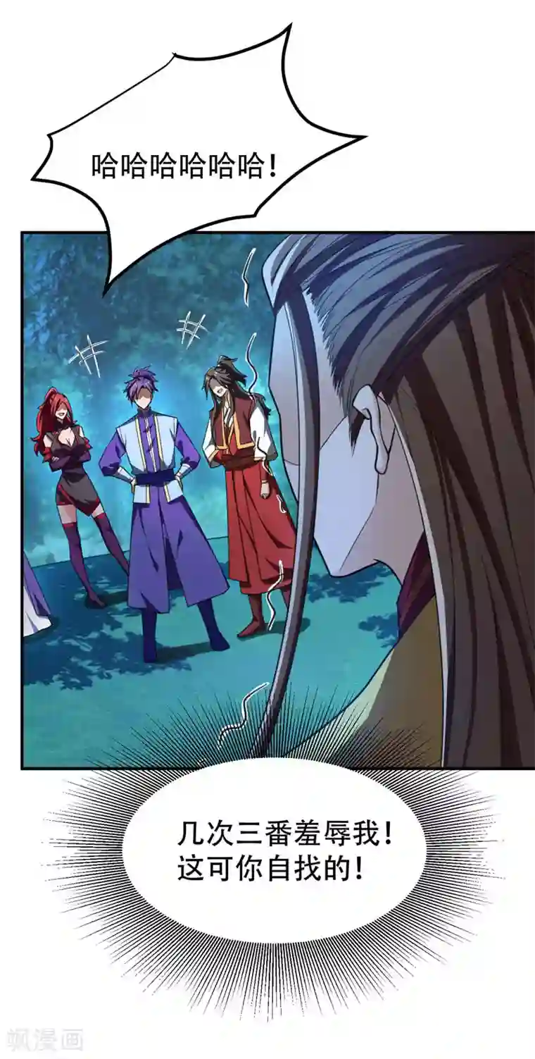 妖者为王第78话 左鸡公子又来送