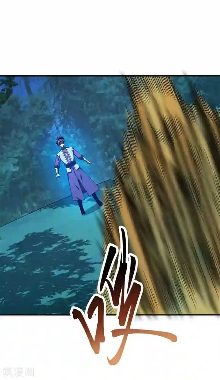 妖者为王第79话 不屑杀鸡