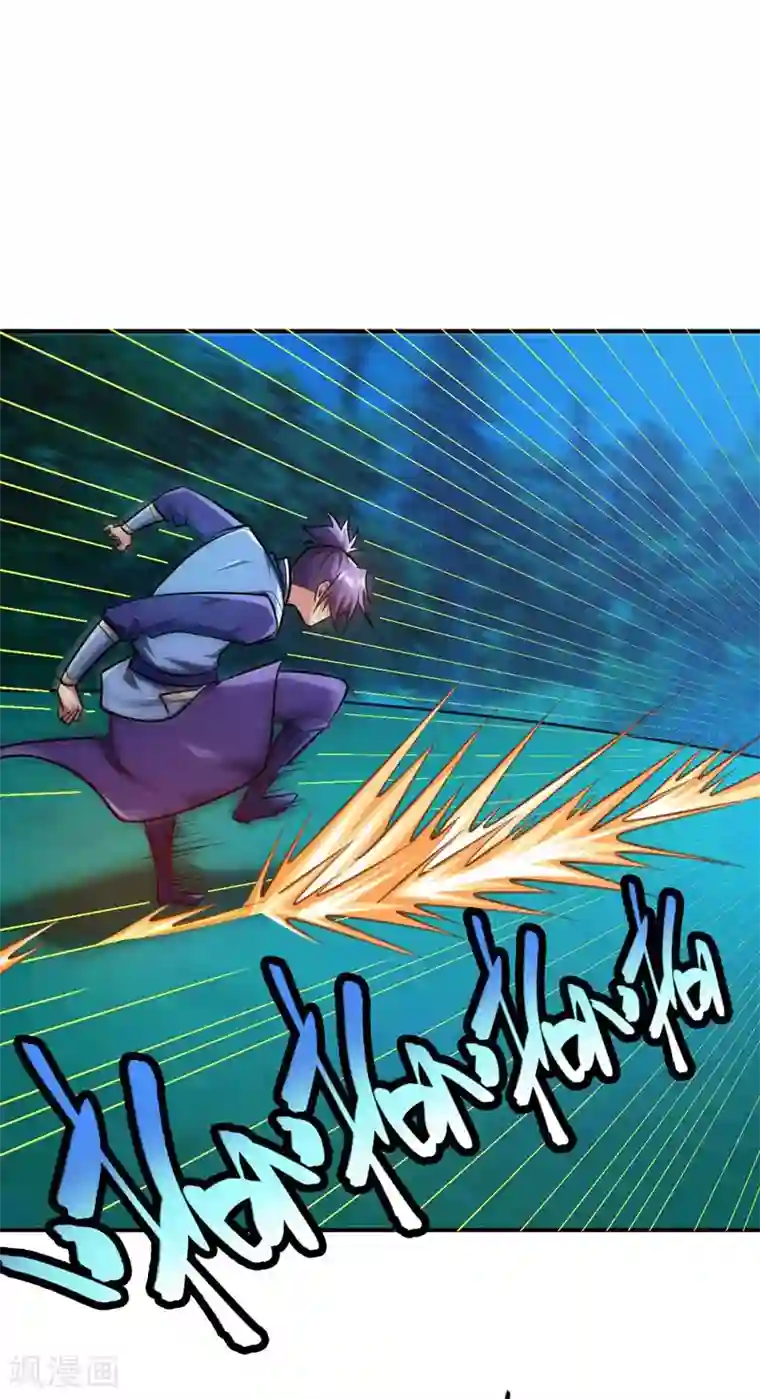 妖者为王第79话 不屑杀鸡