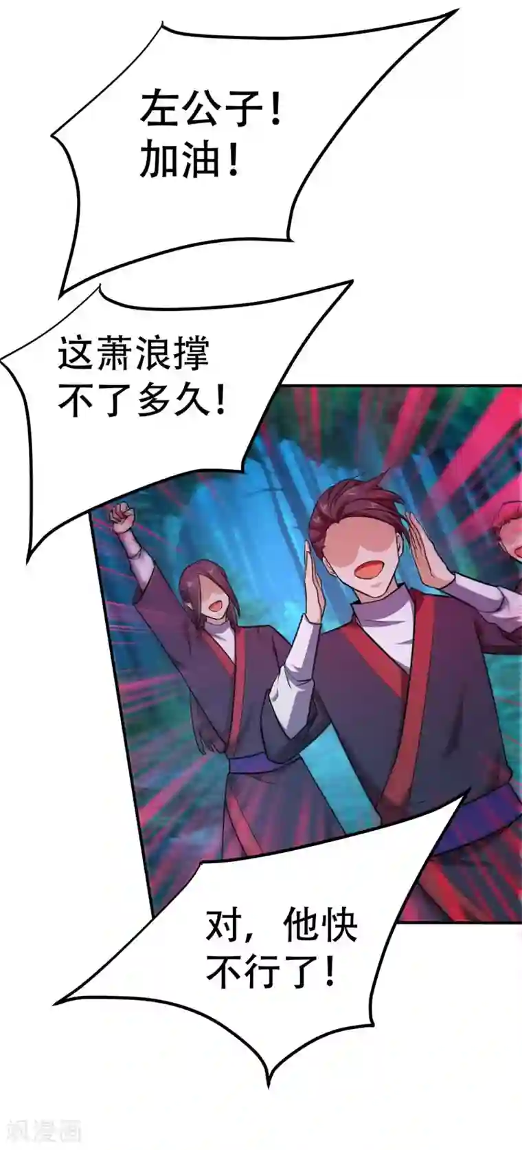 妖者为王第79话 不屑杀鸡