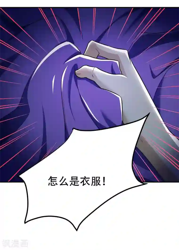 妖者为王第79话 不屑杀鸡