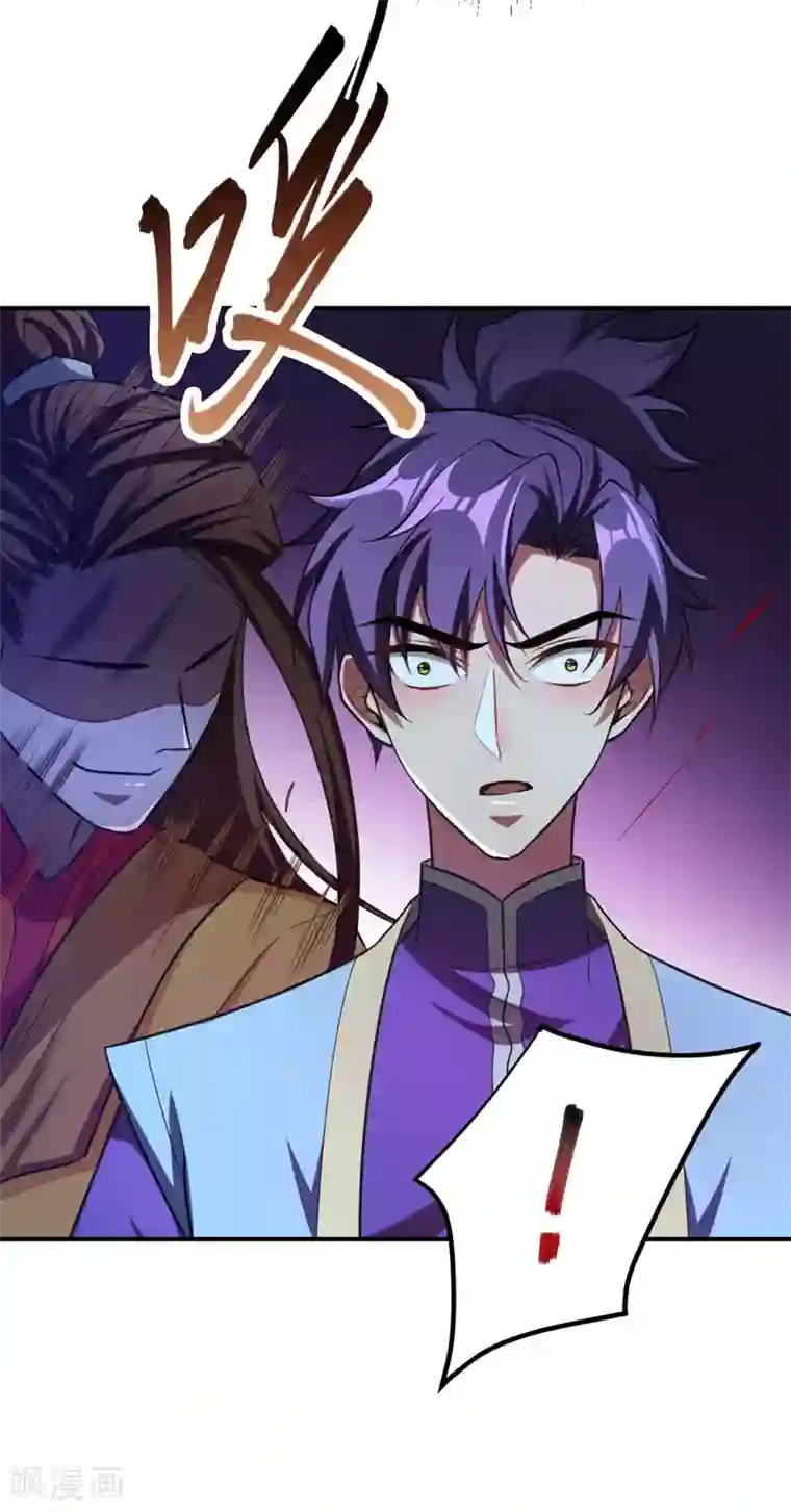 妖者为王第79话 不屑杀鸡