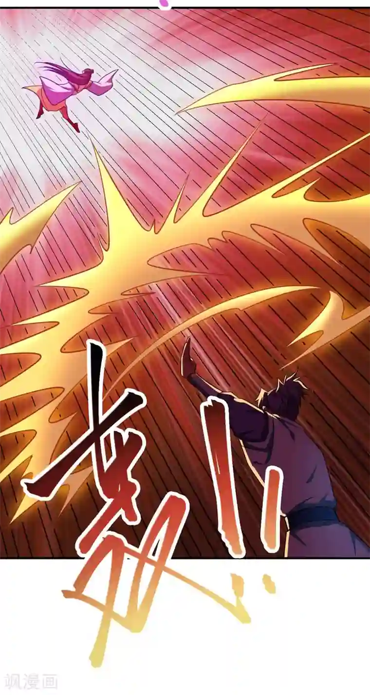 妖者为王第79话 不屑杀鸡