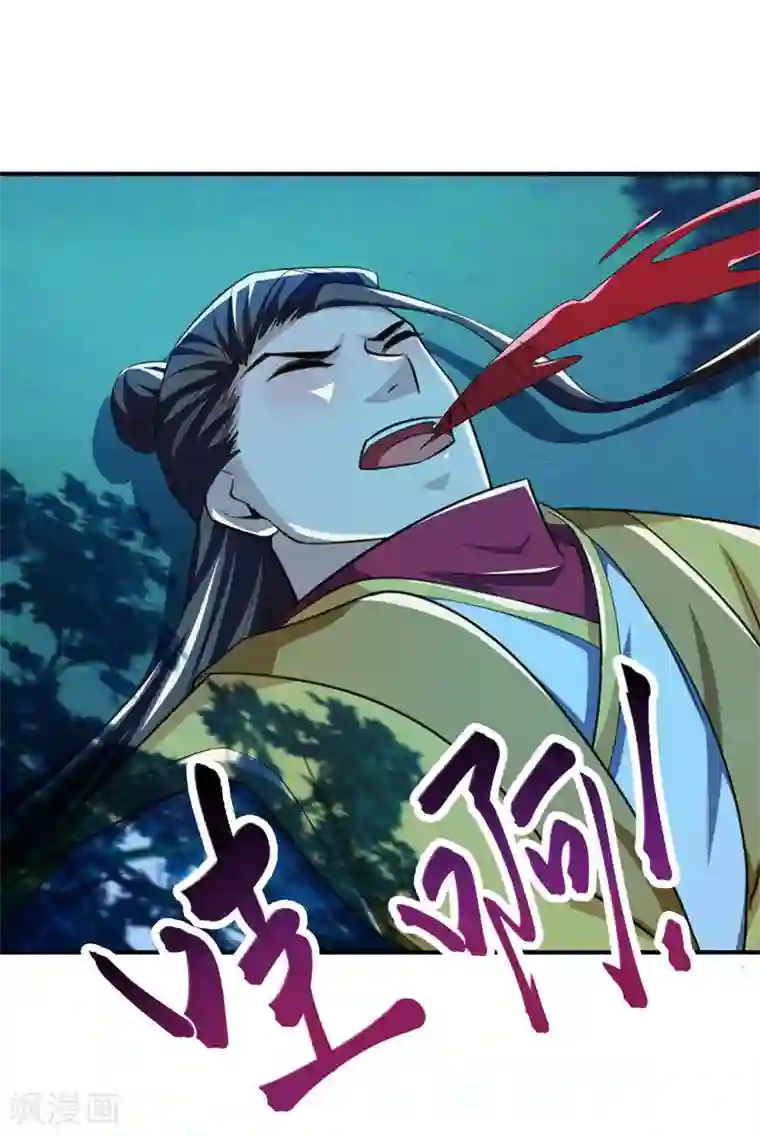 妖者为王第79话 不屑杀鸡