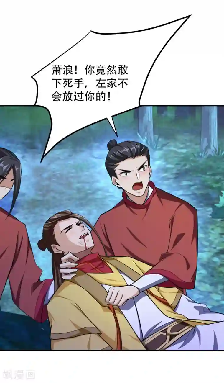 妖者为王第79话 不屑杀鸡