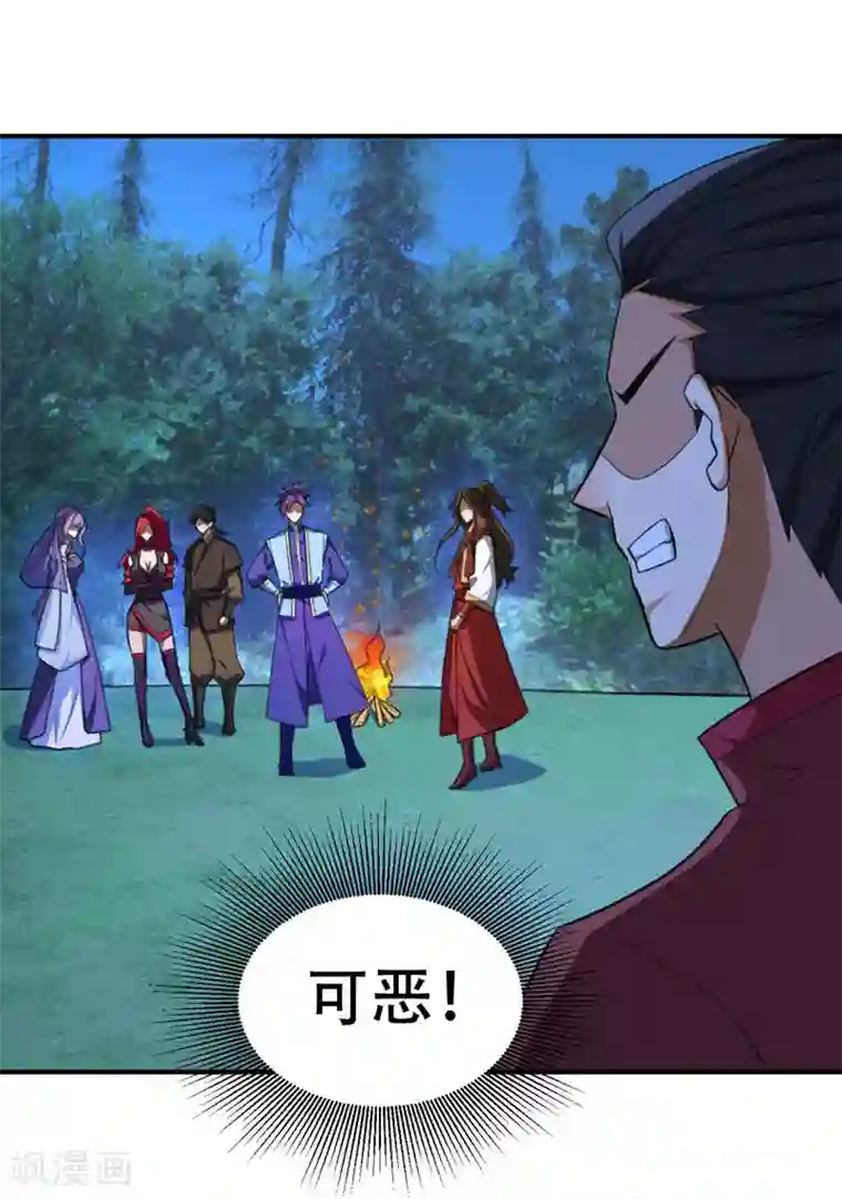 妖者为王第79话 不屑杀鸡