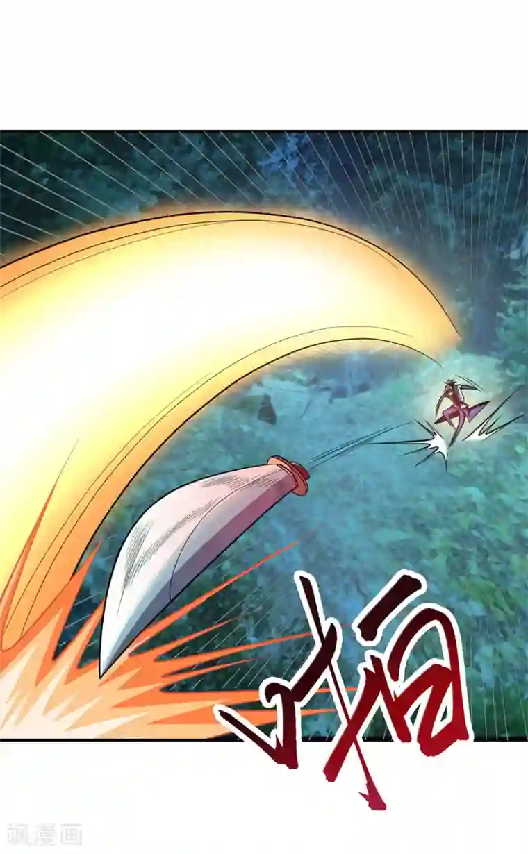 妖者为王第79话 不屑杀鸡