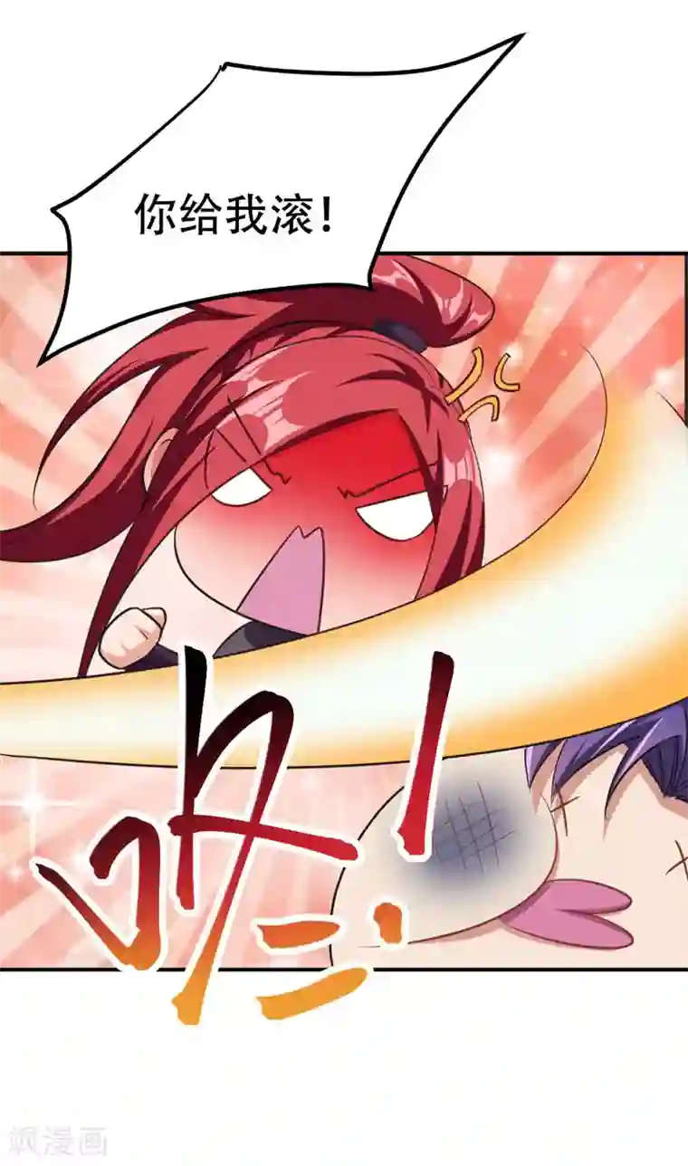 妖者为王第79话 不屑杀鸡