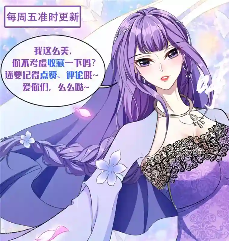 妖者为王第79话 不屑杀鸡