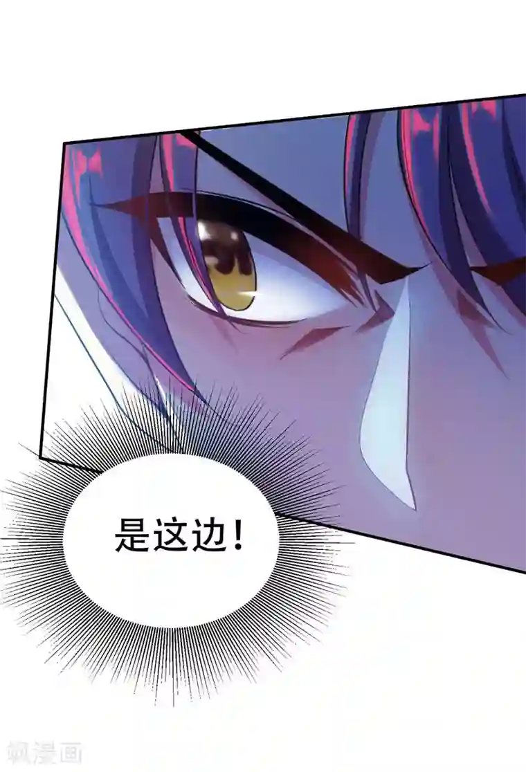 妖者为王第79话 不屑杀鸡