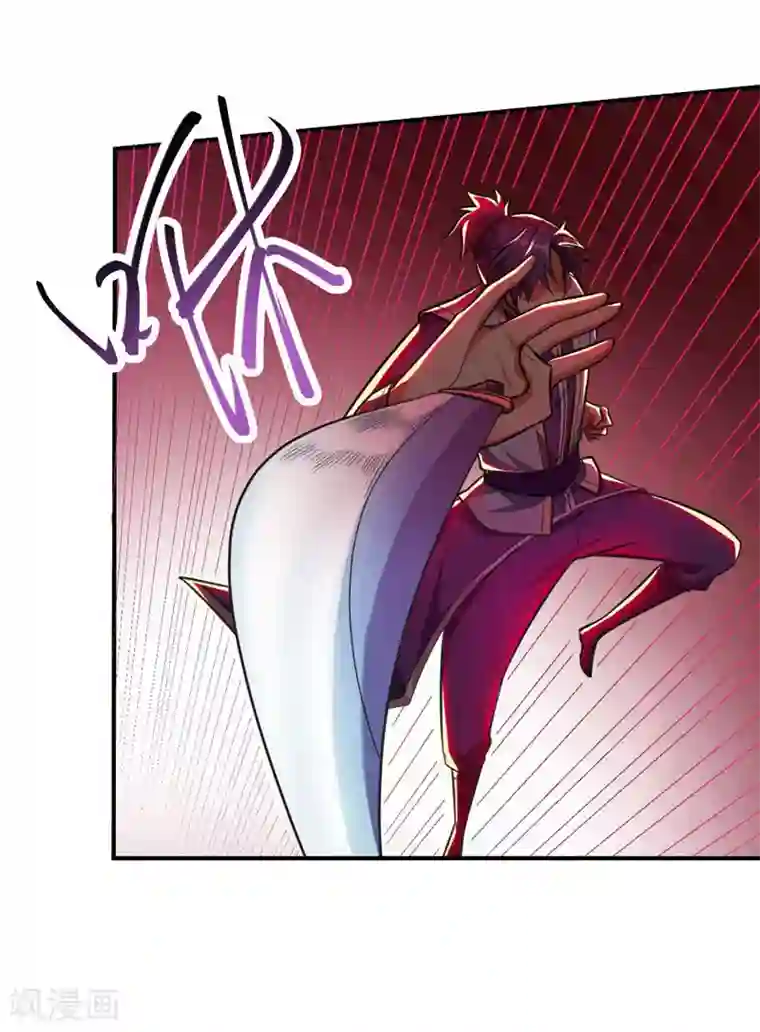 妖者为王第79话 不屑杀鸡