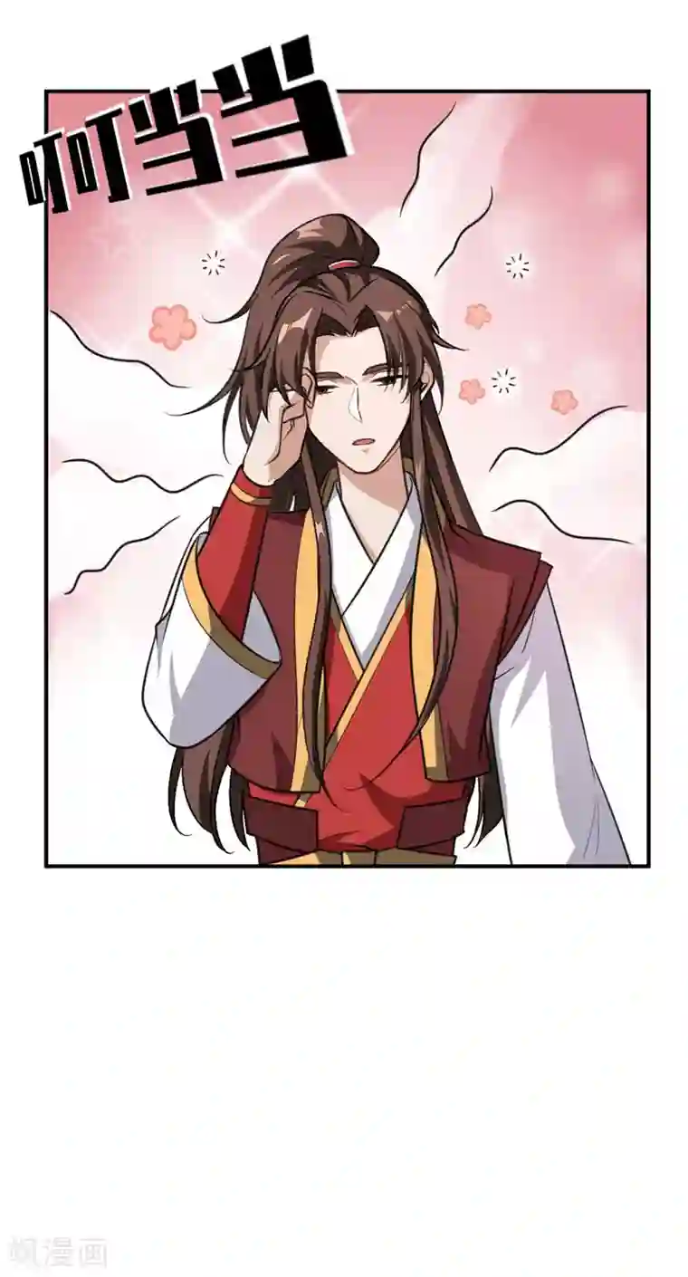 妖者为王第80话 提前终结比赛