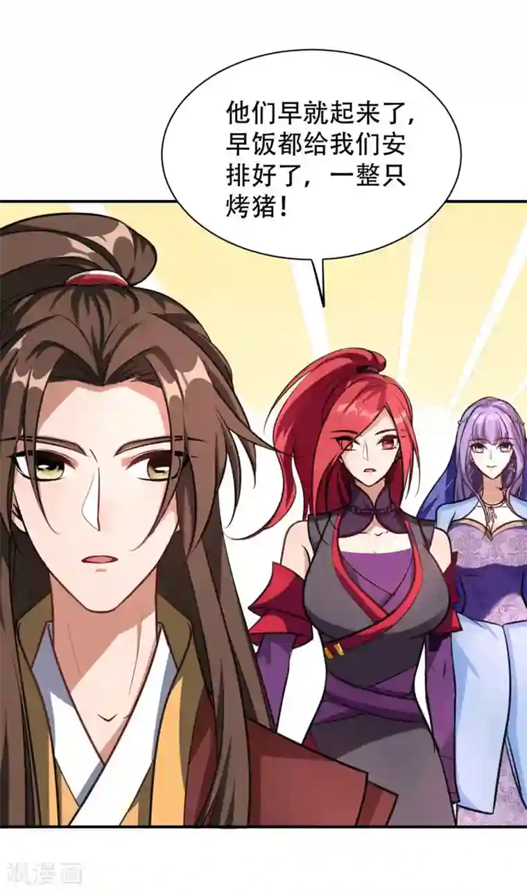 妖者为王第80话 提前终结比赛