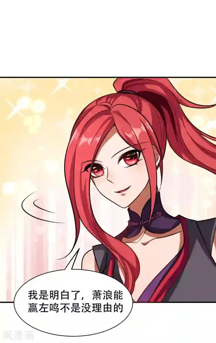 妖者为王第80话 提前终结比赛