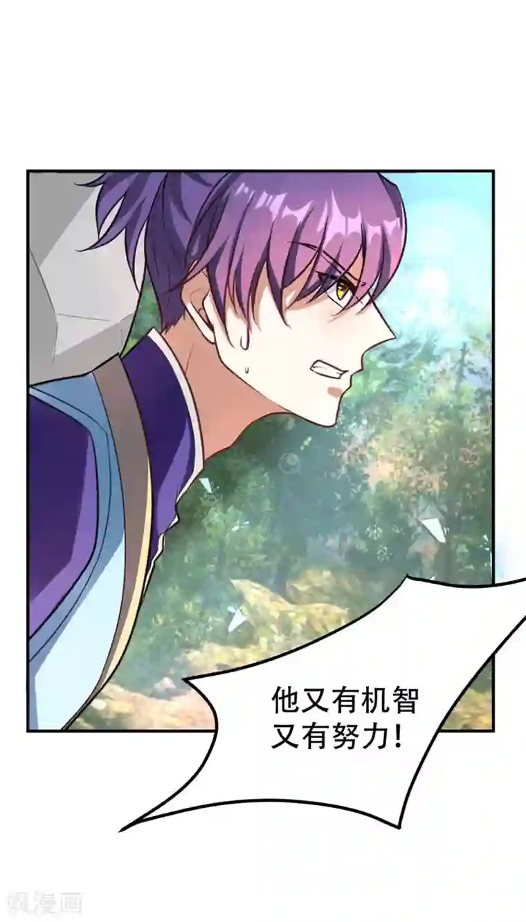 妖者为王第80话 提前终结比赛