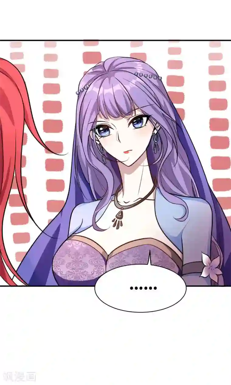 妖者为王第80话 提前终结比赛